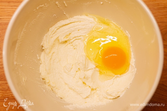 По одному добавить яйца, не прекращая взбивать.