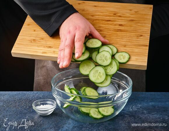 Нарежьте огурцы кружочками, посолите, перемешайте и оставьте на 15 минут. Слейте выделившийся сок.