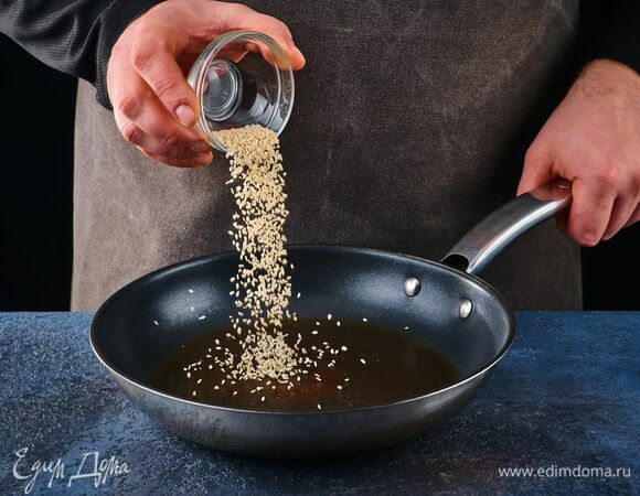 Обжарьте семена кунжута на сухой сковороде до легкого румянца.