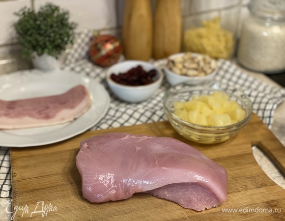 Подготовьте все необходимые ингредиенты, срежьте с индейки пленки и лишний жир (если есть).