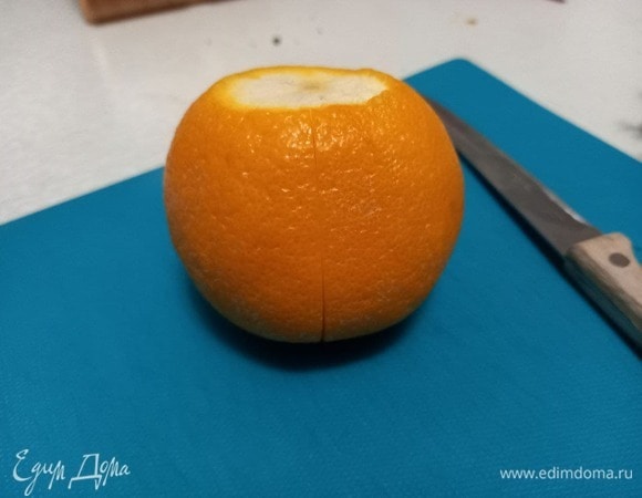 Очищаем апельсин: срезаем сверху и снизу шляпки, делаем продольные надрезы на шкурке, стараясь не повредить дольки самого апельсина. Необходимо сделать 4–8 надрезов, чтобы было удобно снять кожуру.