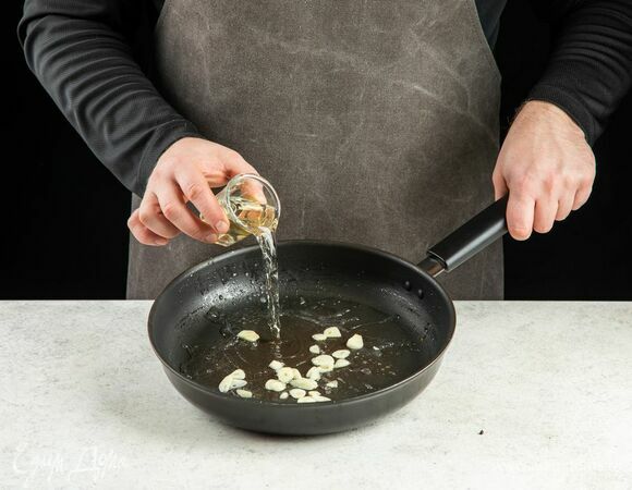 Влейте вино.