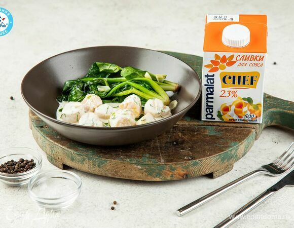 Подавайте с бланшированным шпинатом.