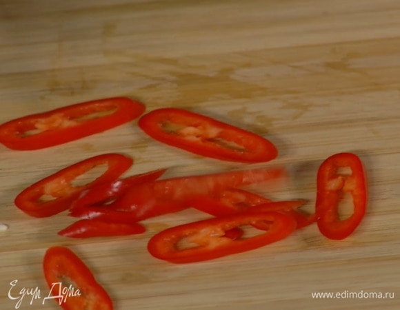 Перец чили нарезать тонкими колечками.