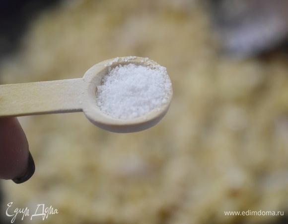 В самом конце блюдо посолите и снимите с огня.