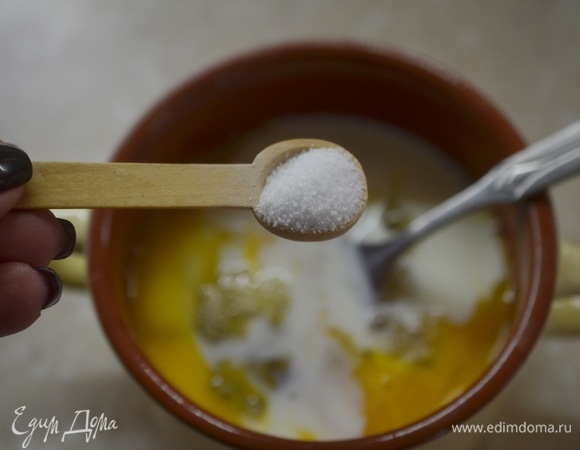 Посолите и еще раз взбейте.