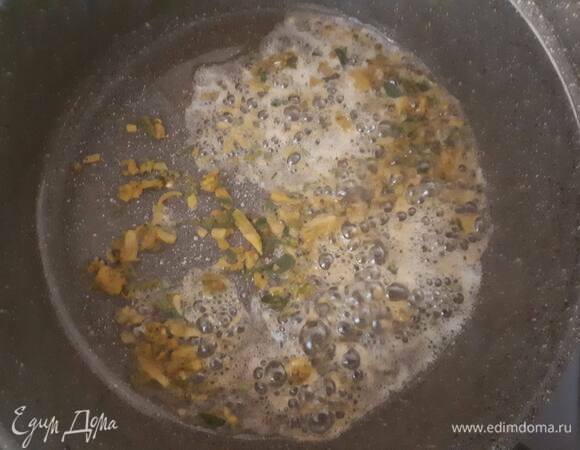 Обжарьте карри на кунжутном масле 1 минуту.