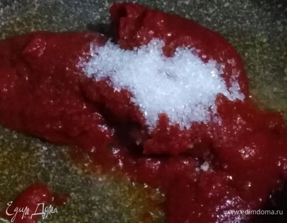 На ложке растительного масла обжарить томатную пасту. Всыпать сахар.