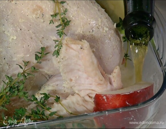 В форму влить 200–250 мл сидра, плотно накрыть индейку двойным слоем фольги и запекать в разогретой духовке около двух часов, время от времени поливая выделившимся соком.