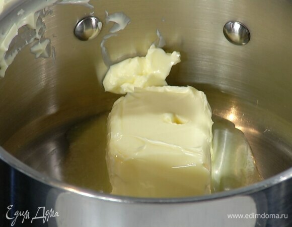 Сливочное масло растопить на медленном огне.