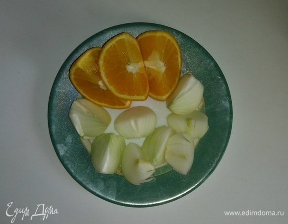 Головки репчатого лука очистить от шелухи и нарезать на 4 части. Апельсин вымыть, а затем разрезать на 4 части, не очищая от кожи (если попадаются семечки, то их убрать).