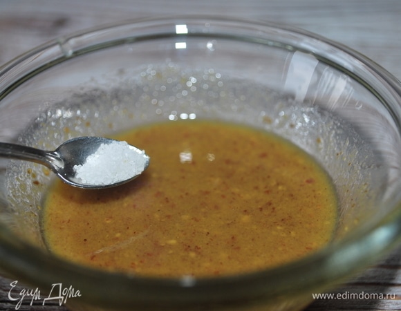 Для заправки смешайте вместе оливковое масло, сок лимона, горчицу, мед и соль по вкусу.