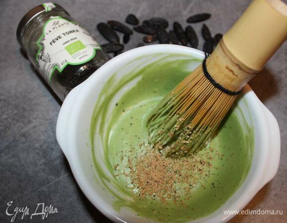 Добавьте тертый боб тонка.