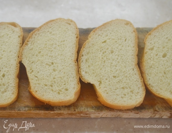 Хлеб нарежьте.