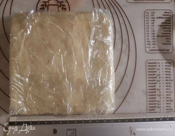 Придайте ему форму квадрата со стороной примерно 13 см, заверните в пищевую пленку и отправьте в холодильник на 2 часа.