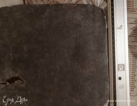 Раскатайте в квадрат и отправьте в холодильник на 1 час.