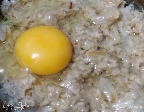 Вбить яйцо.