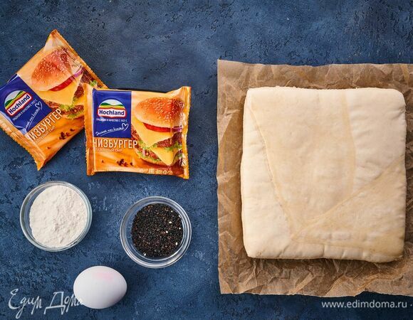 Для приготовления выпечки понадобятся следующие ингредиенты. Слоеное тесто предварительно разморозьте по инструкции, указанной на упаковке.