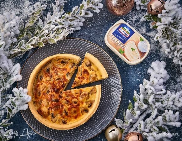 Угощайте гостей аппетитным пирогом!