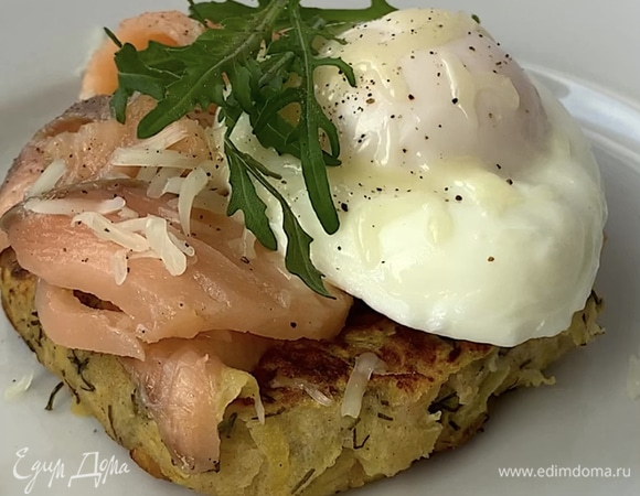 На готовую кабачковую котлету сверху выкладываем яйцо пашот. Подаем с соленой рыбой, руколой и сыром. Приятного аппетита!