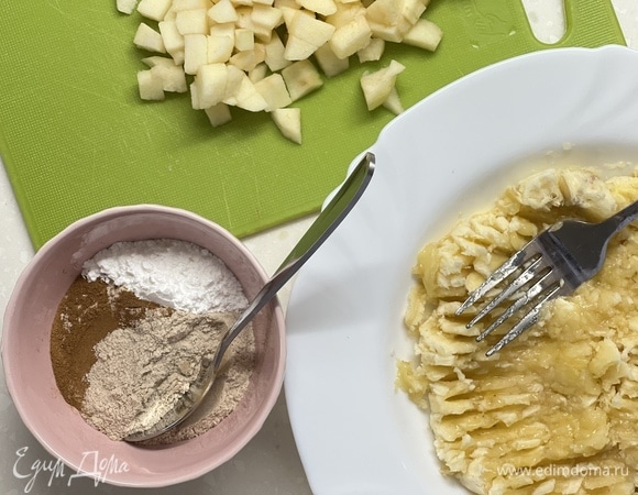 В чашке смешать муку, разрыхлитель и корицу. Бананы размять. Яблоко нарезать мелким кубиком.