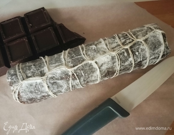 Достать салями из холодильника, удалить бумагу и обвалять в сахарной пудре. Приятного аппетита!