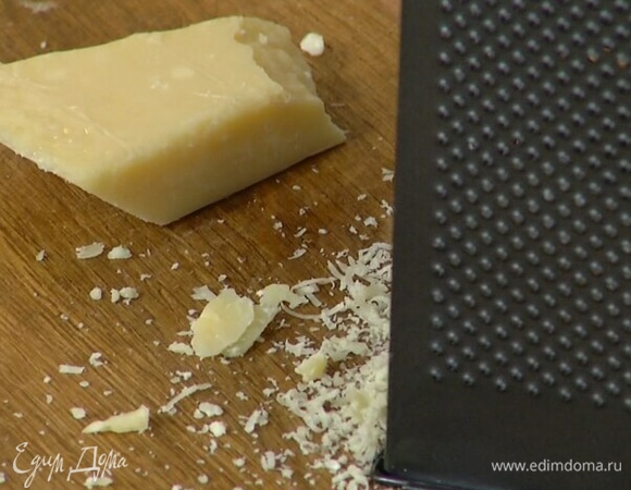 Пармезан натереть на мелкой терке.