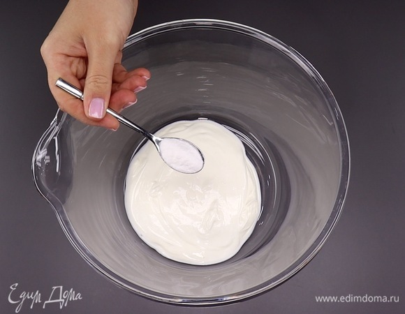 Берем 200 г сметаны и высыпаем к ней 1 ч. л. соды (без горки). Хорошо перемешиваем венчиком. Сода загасится, и масса станет пышной.