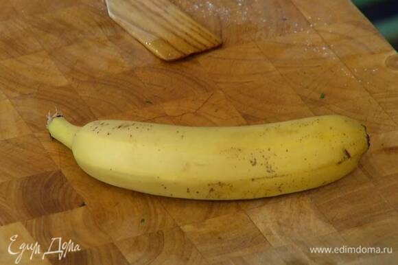 Банан почистить и разломить на кусочки.