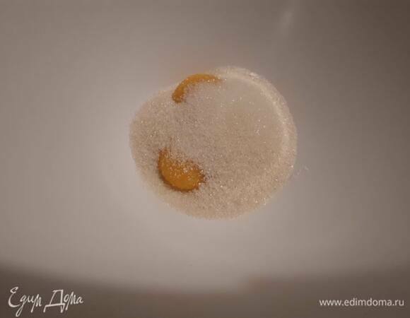 Для крема взбейте желтки с сахаром, пока они не побелеют.