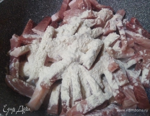 Отдельно в сковороду выложить мясо. Посыпать мукой, перемешать.