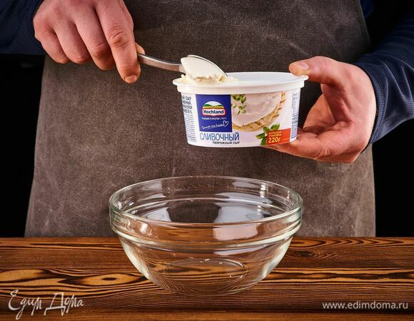 Творожный сыр Hochland Сливочный выложите в миску.
