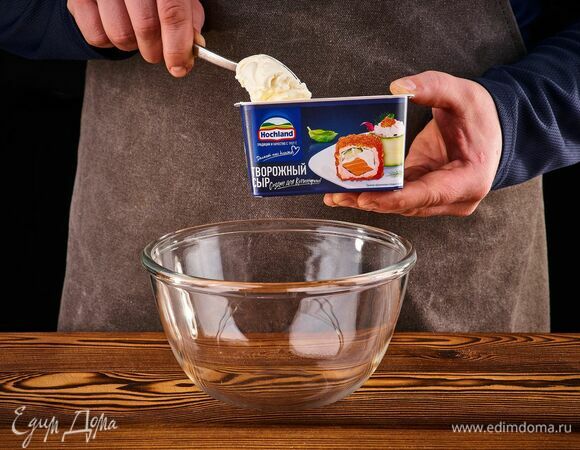 Творожный сыр Hochland «Для кулинарии» выложите в миску.