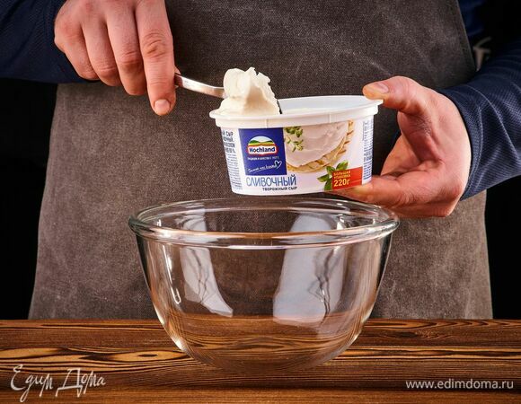 Творожный сыр Hochland Сливочный выложите в миску.