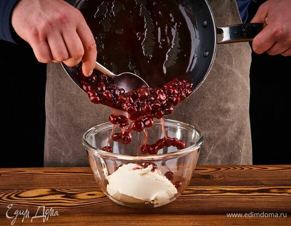 Добавьте вишневый конфитюр, перемешайте.