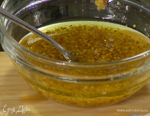 Приготовить заправку: к горчице добавить мед, винный уксус и оливковое масло, все посолить, поперчить и перемешать.