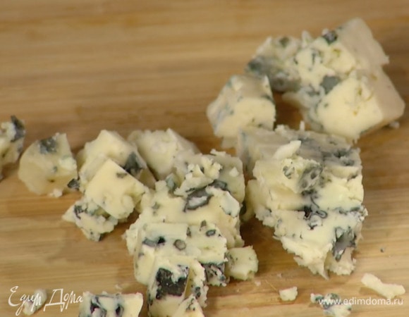 Голубой сыр нарезать маленькими кусочками.