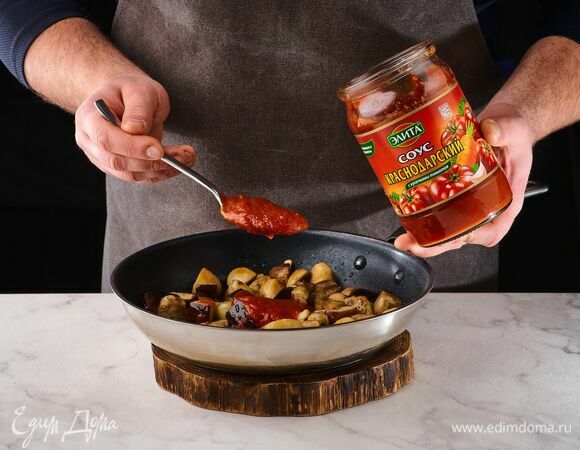 Добавьте соус «Краснодарский любительский» «Кухмастер».