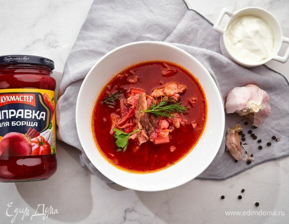 Подавайте борщ со сметаной и зеленью.