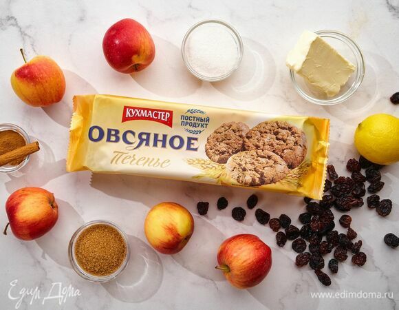 Эти ингредиенты понадобятся для приготовления.