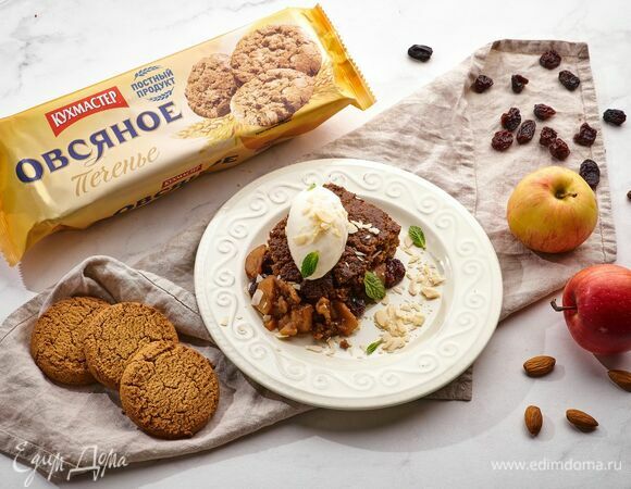 Подавайте яблочный крамбл теплым и с шариком мороженого.