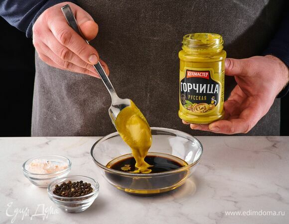 Добавьте горчицу «Русская» «Кухмастер», соль, перец.