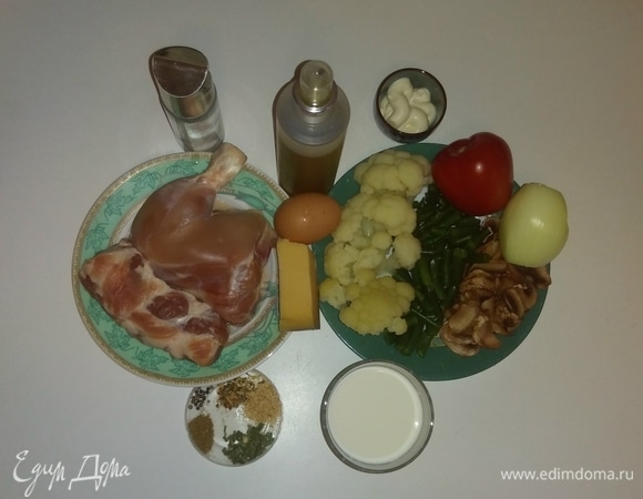 Вот все ингредиенты для запеканки. Стручковую фасоль, цветную капусту и шампиньоны я использовала замороженные. Перед началом приготовления их нужно разморозить при комнатной температуре.