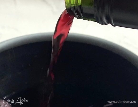 В сотейник наливаем вино.
