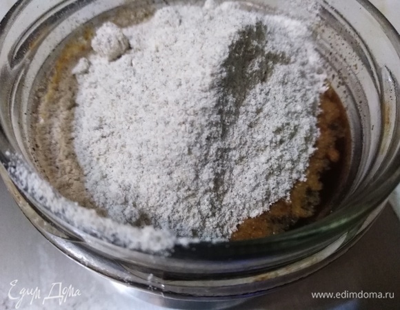 Всыпать муку.