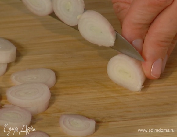 Шалот почистить и нарезать кольцами.