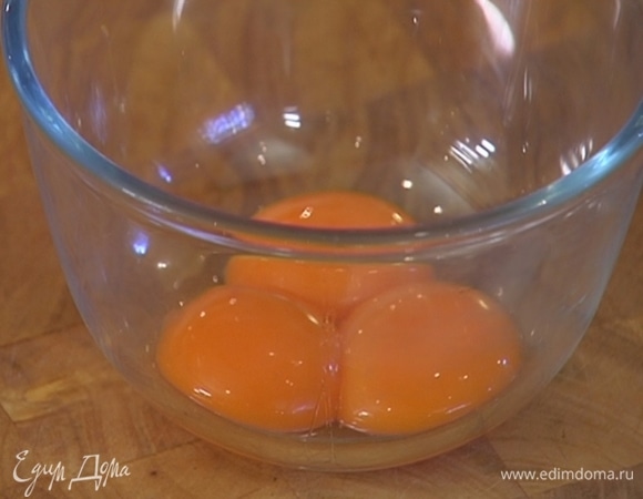 Желтки отделить от белков.