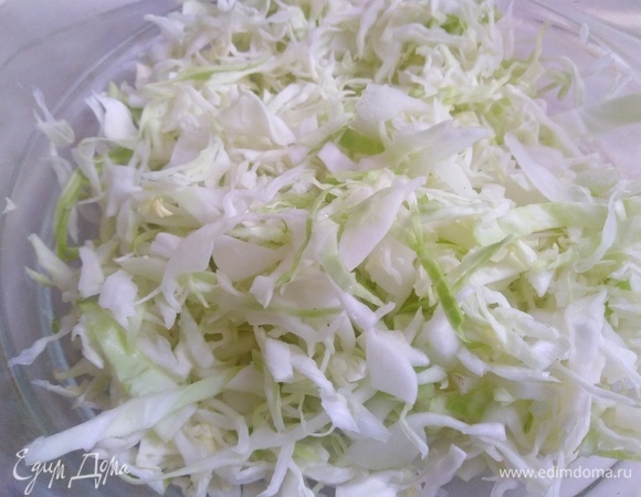 Капусту нашинковать. Посолить, слегка помять.
