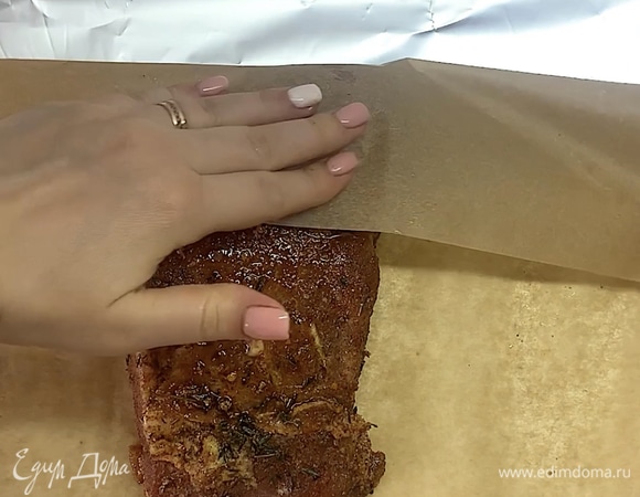 Достаем мясо и даем ему прогреться при комнатной температуре 2–3 часа. Заворачиваем в бумагу для выпекания.