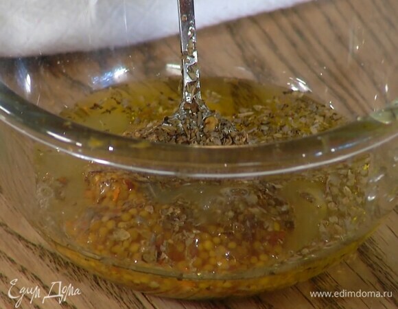 Приготовить маринад: горчицу соединить с оливковым маслом и соком лимона, всыпать орегано, майоран, чили, черный перец и соль, все перемешать.